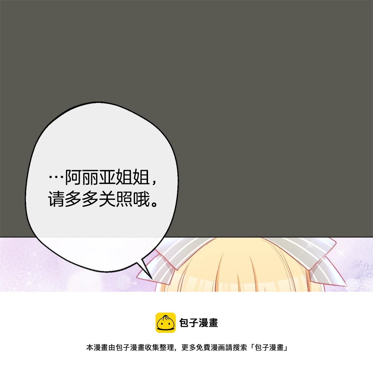 第92话 拖油瓶60