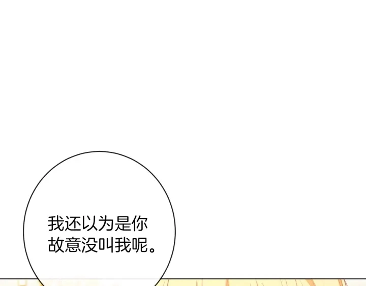 第18话 我们的差距122