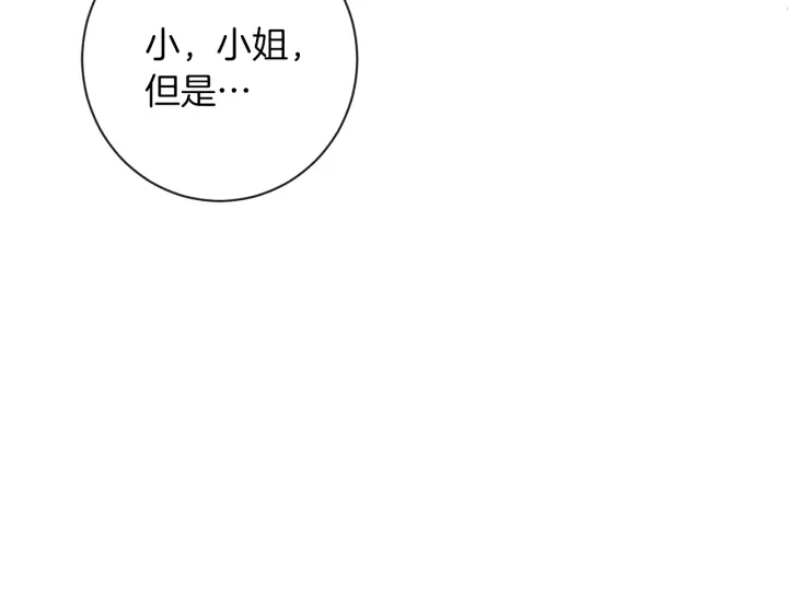 第16话 神予的沙漏22