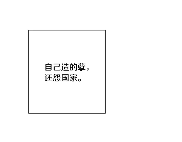 第39话 明争暗斗171