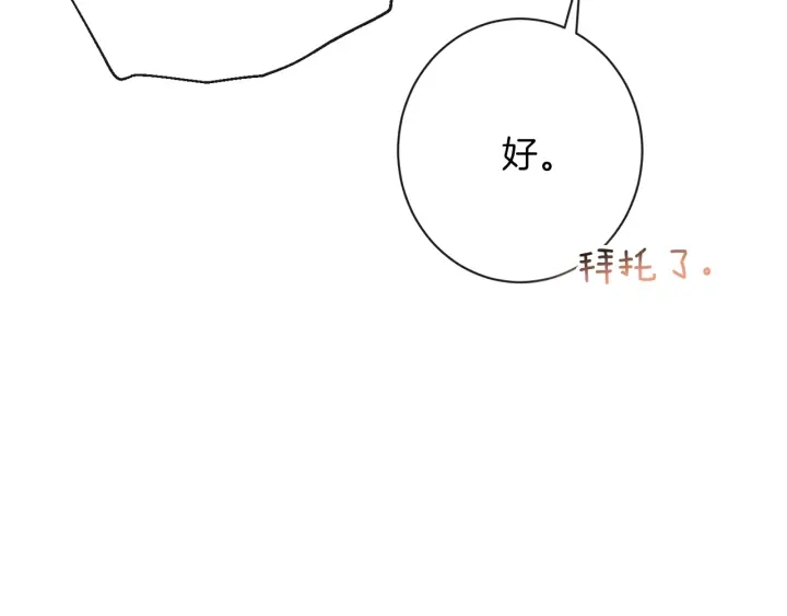 第41话 断了真心吧100