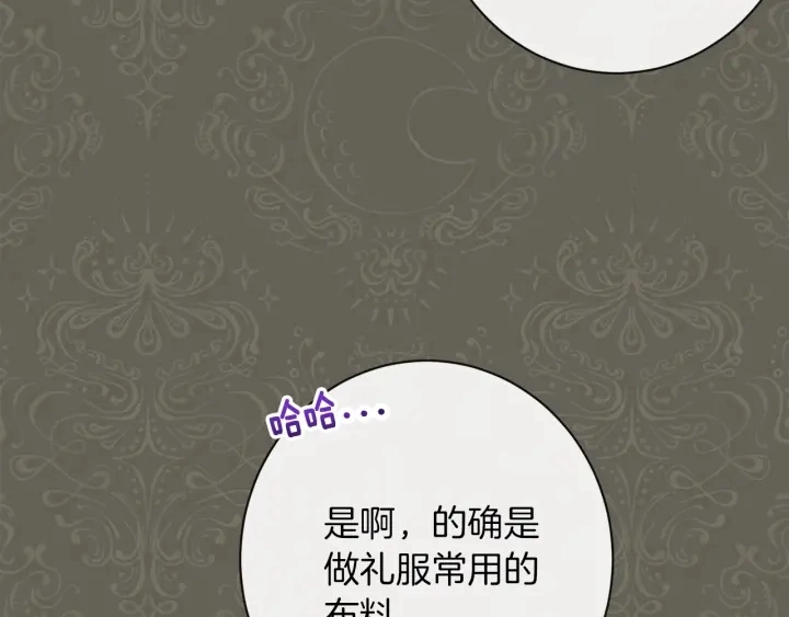 第26话 被他盯上了15