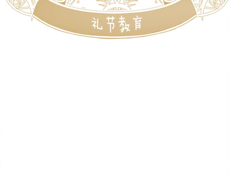 第3话金色玫瑰43