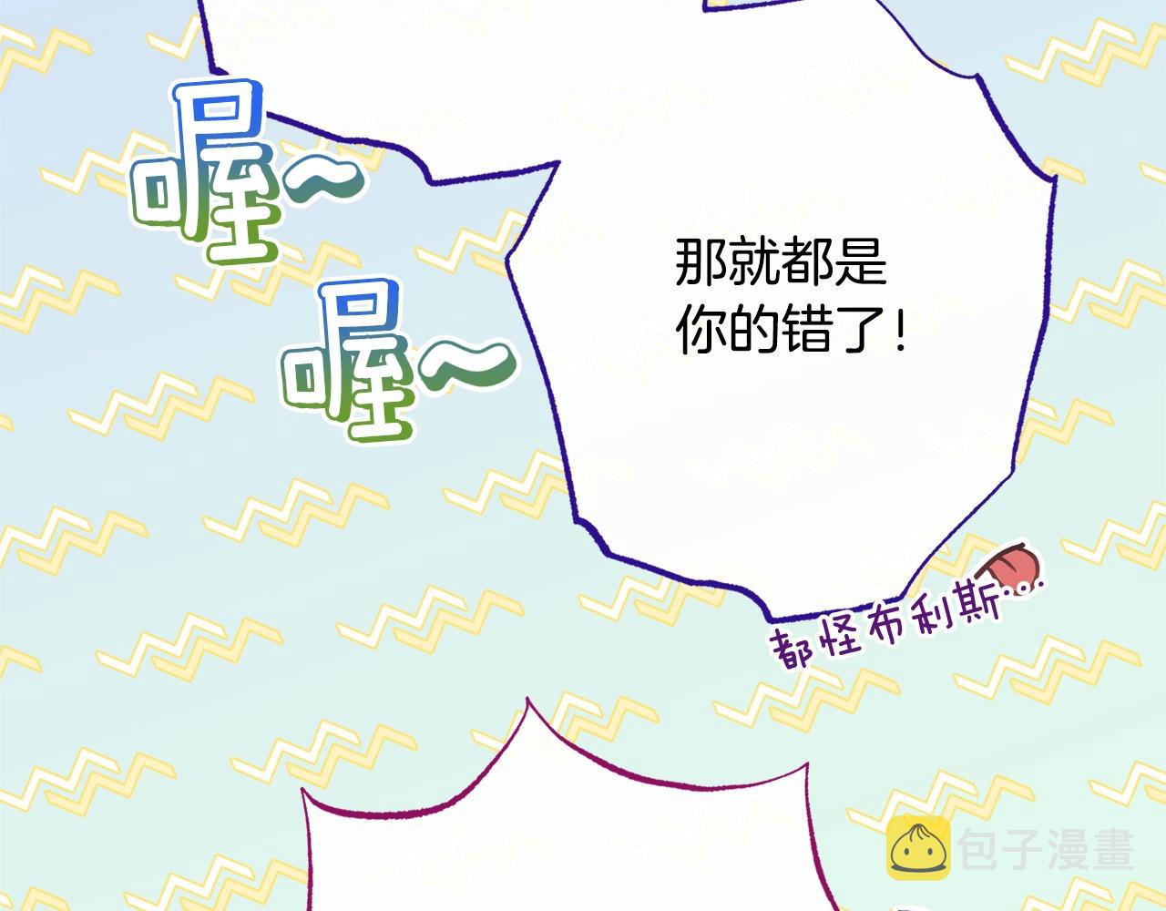 番外14 两个宝贝吵架了！73