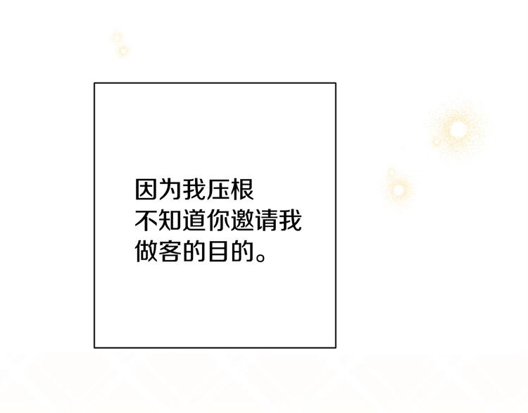 第61话 诡异的她65