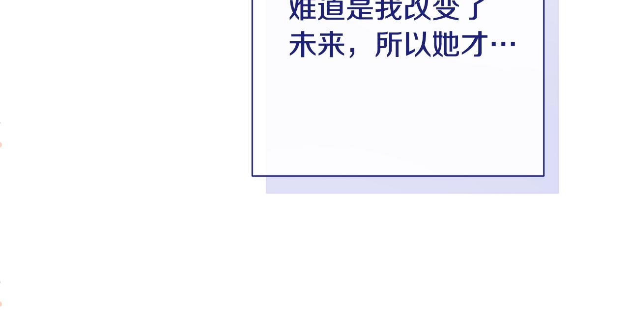 番外9 改变未来233
