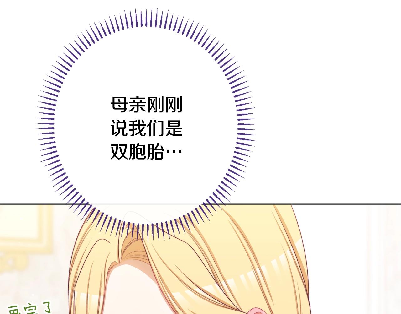 番外15 给未来父母当花童35