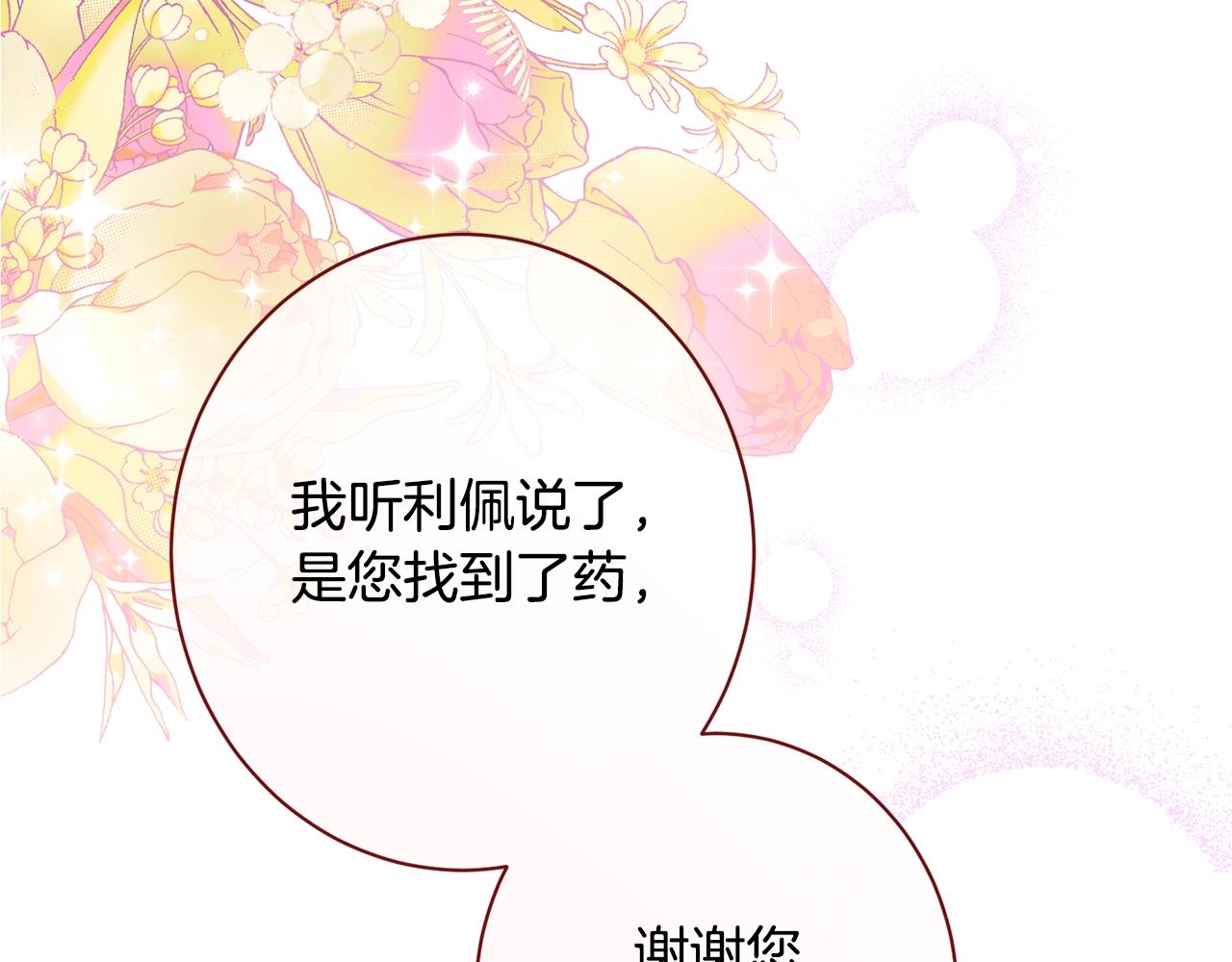 番外19 重生207