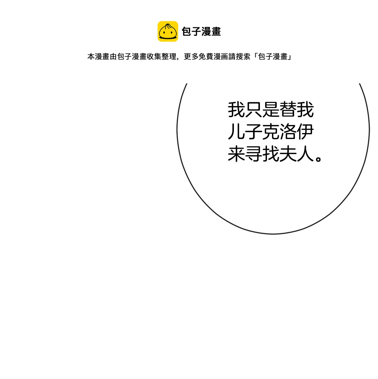 第77话 是时候了51