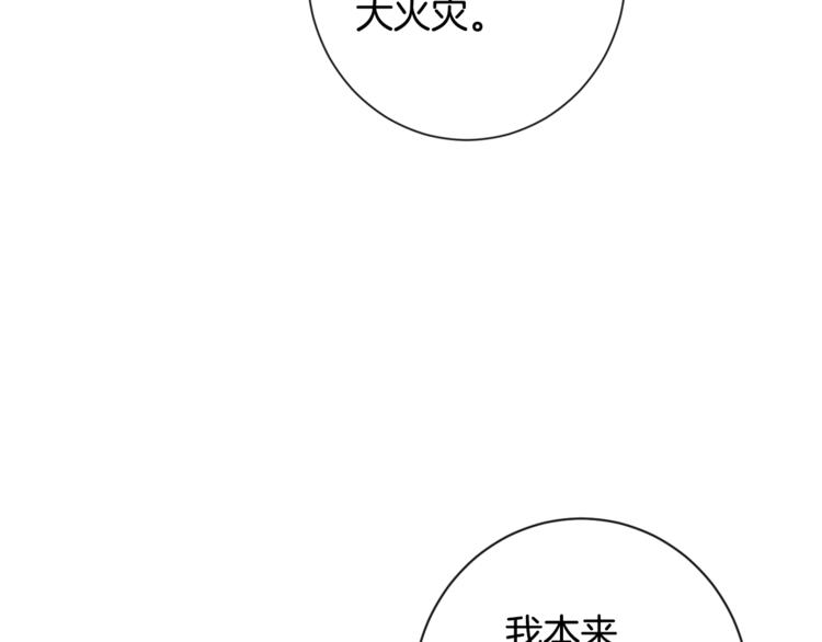 第5话 火烧衣柜126