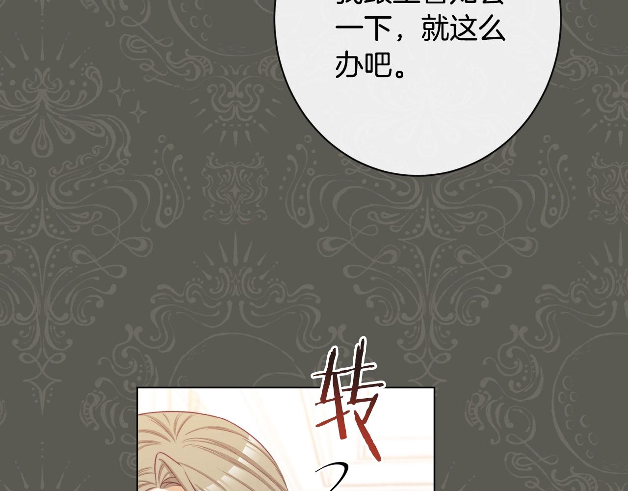 第78话 接受你8