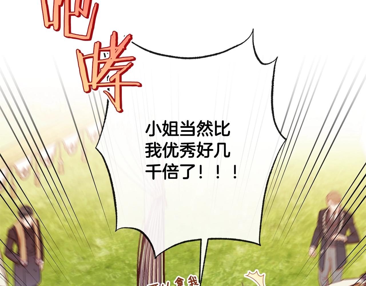 第93话 新婚快乐33