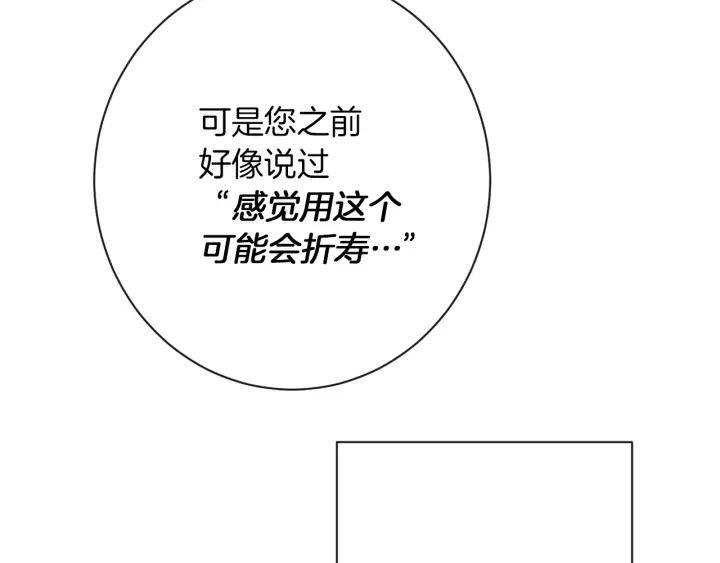 第19话 美人撒娇157