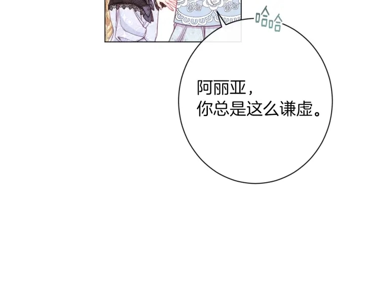 第38话 被喜欢75