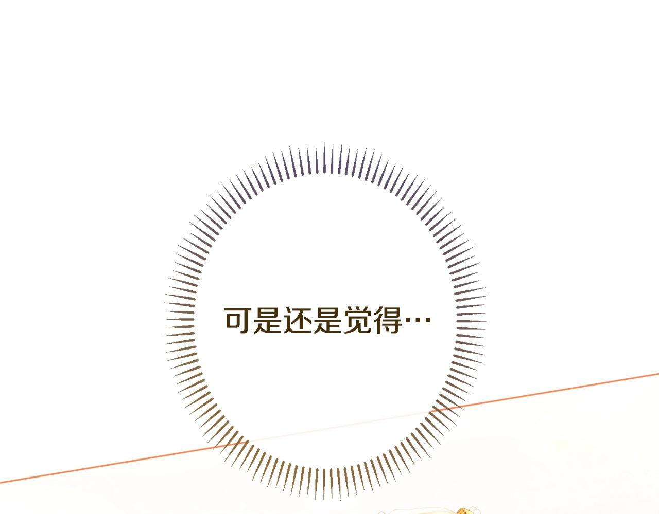 番外20 礼成103