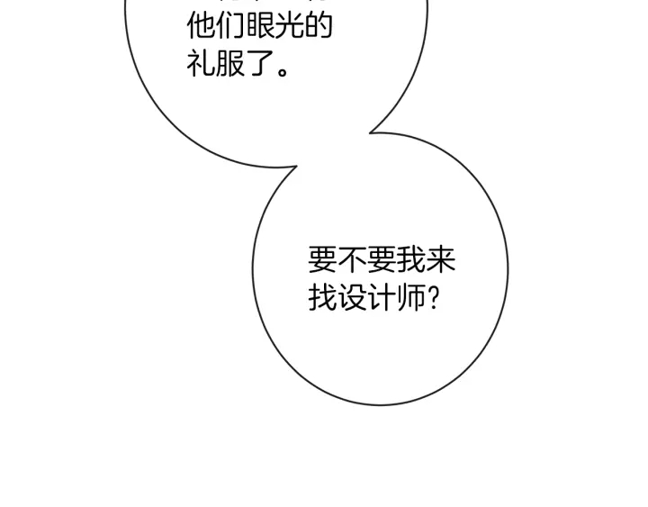 第43话 他送的宝石168