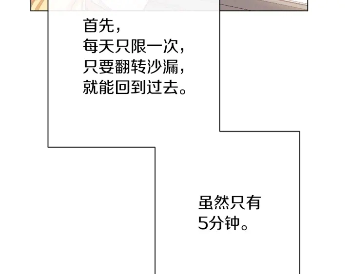 第16话 神予的沙漏108