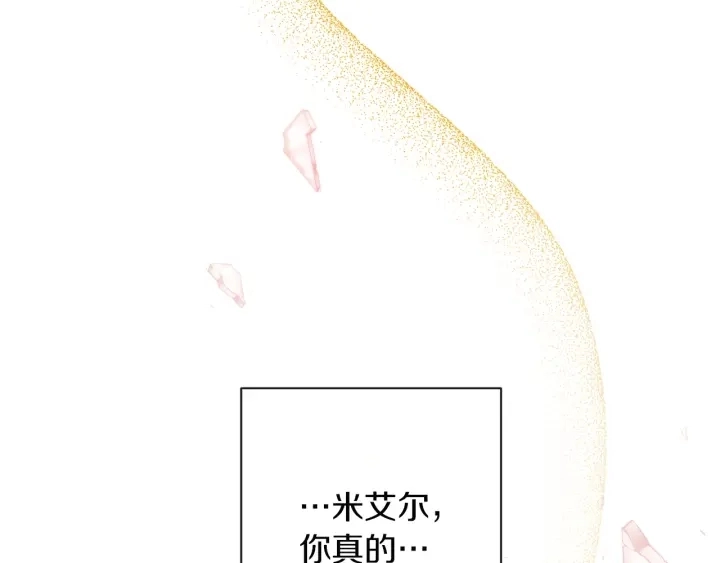 第12话 内心腐烂的圣女204
