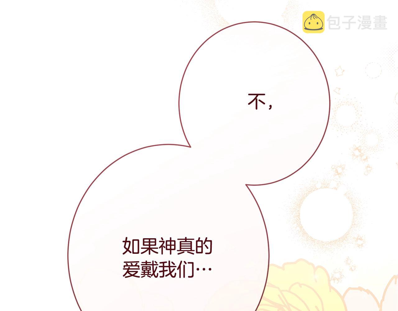 番外17 该做的事172
