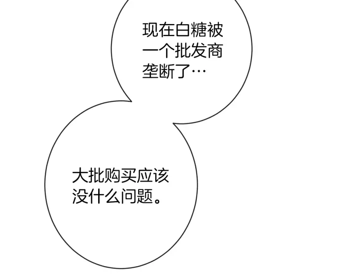 第38话 被喜欢5