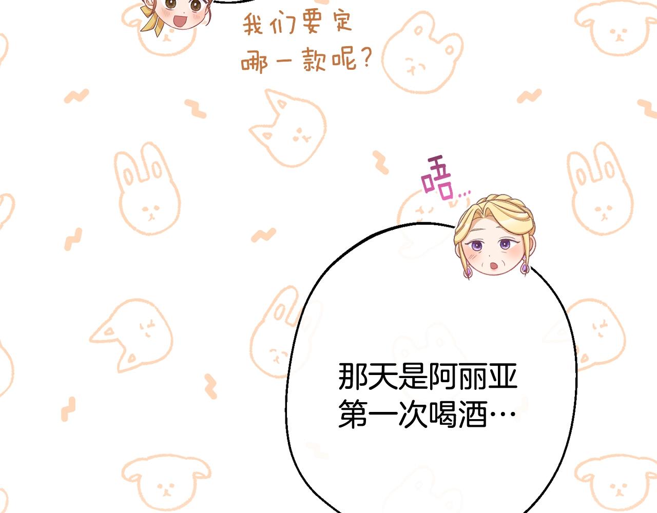 第103话 思念成疾9