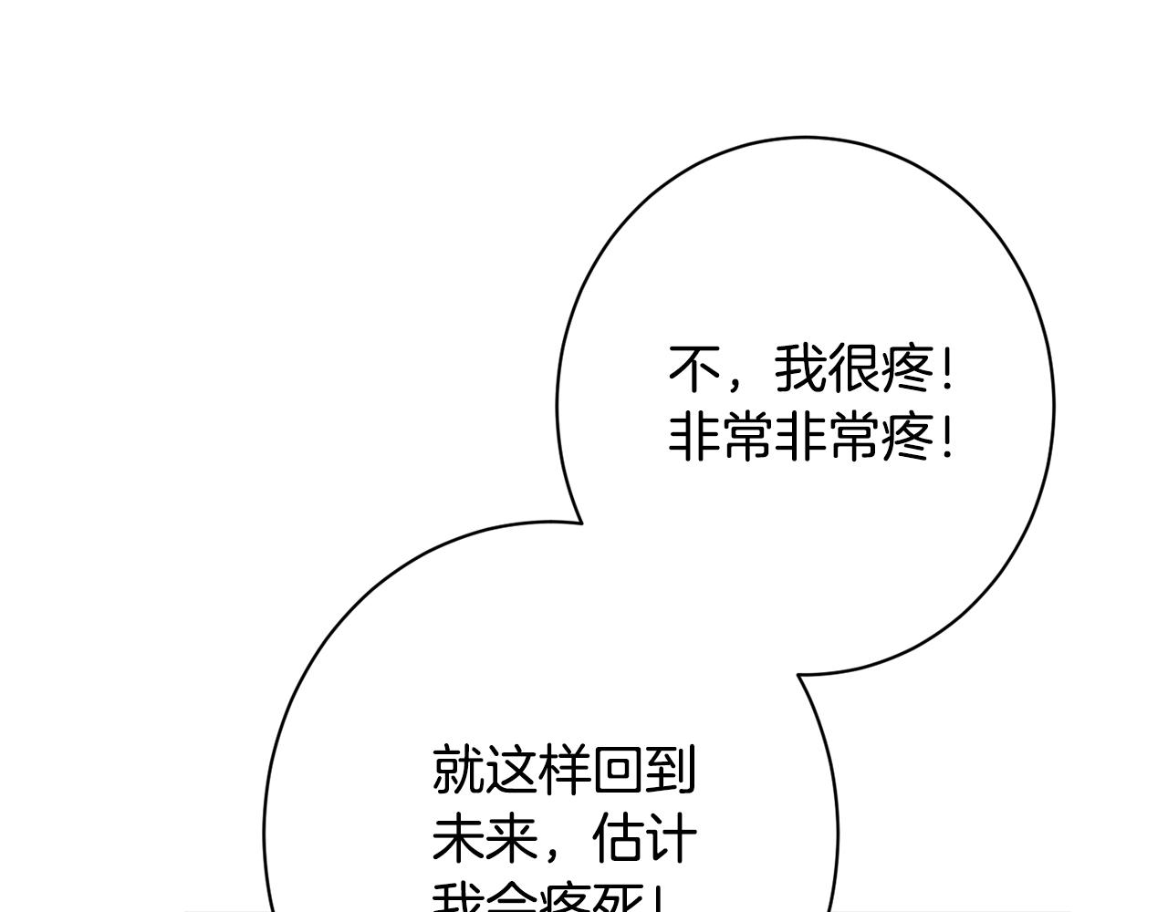 番外14 两个宝贝吵架了！155