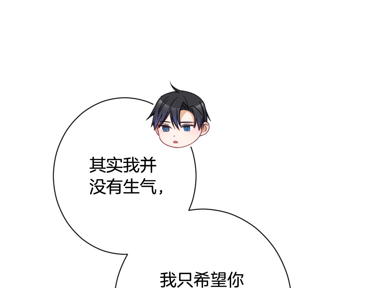 番外3 不要生下我179