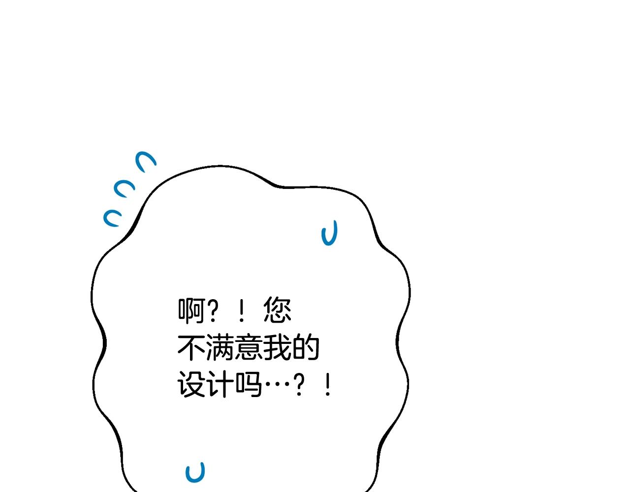 番外15 给未来父母当花童93