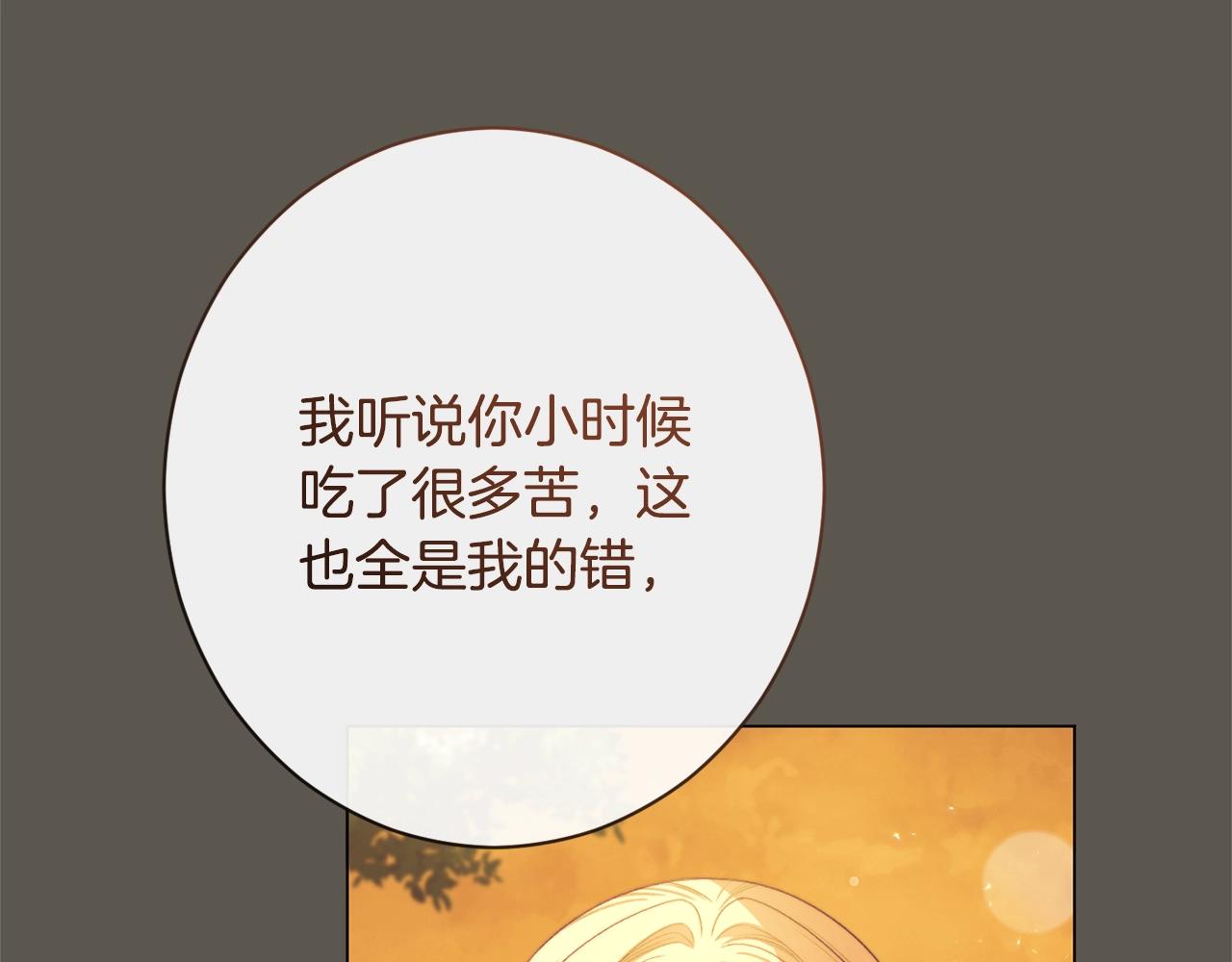 第102话 解开心结145