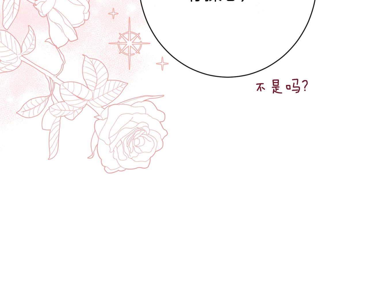 第75话 秘密计划70