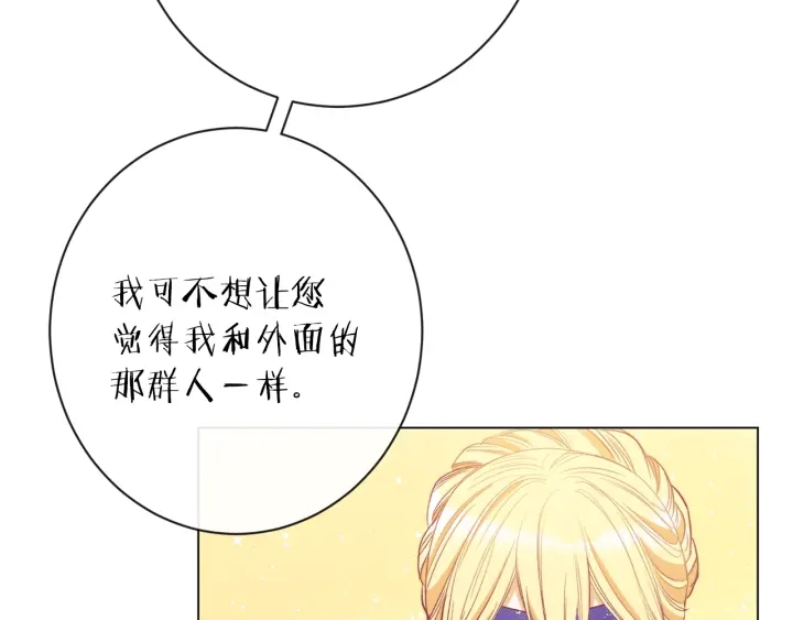 第37话 黄金狮子68