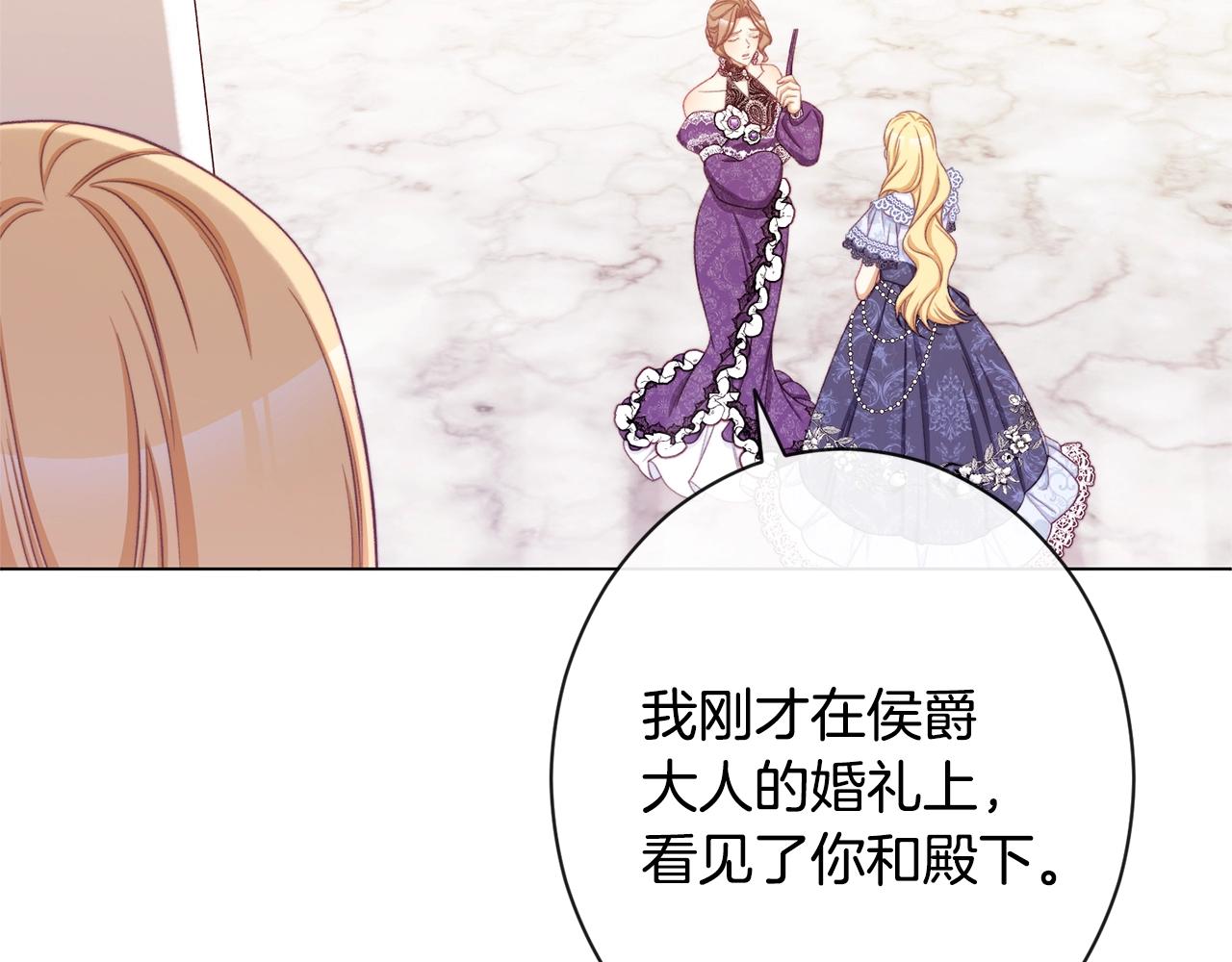 第94话 偷听39