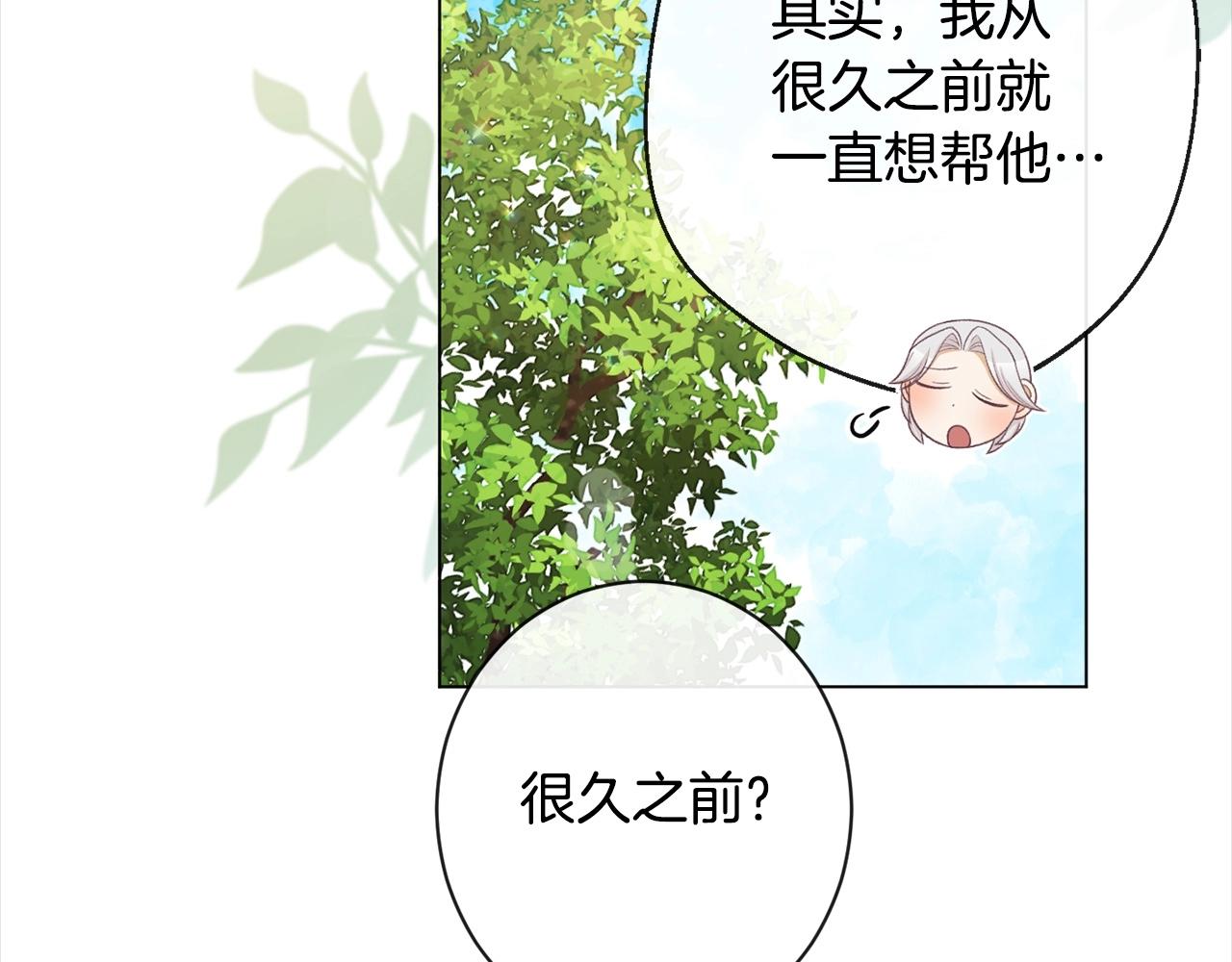 第101话 惶惶不安139
