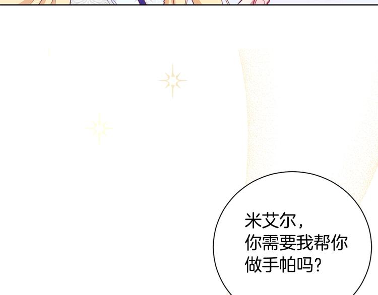 第3话金色玫瑰203