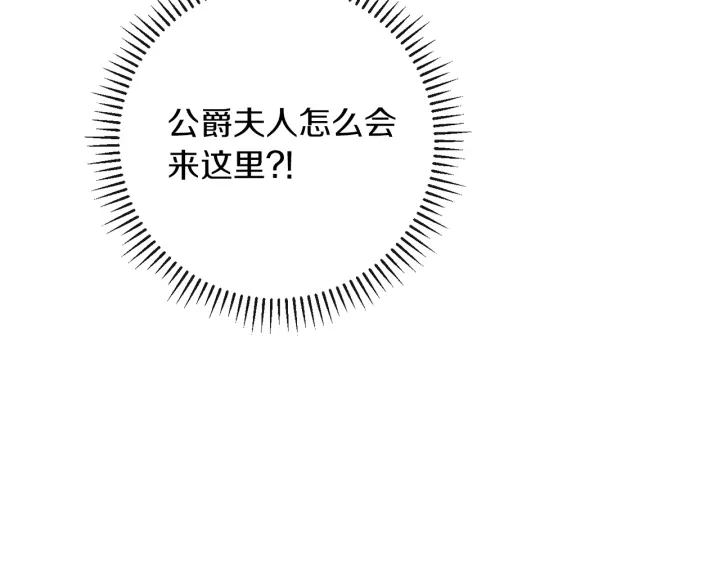 第43话 他送的宝石56