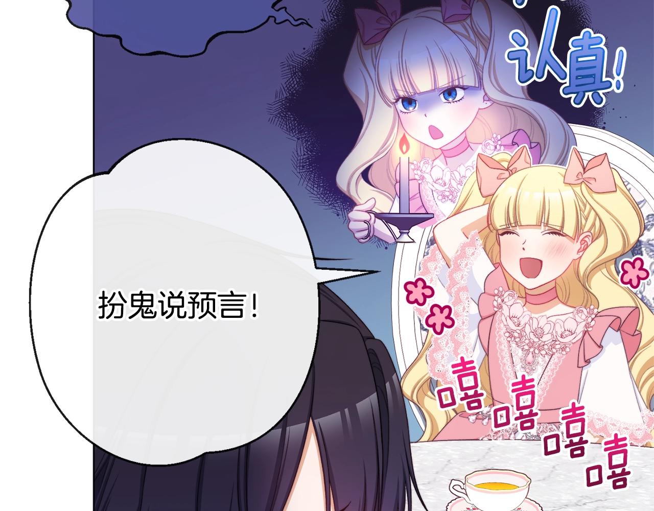 番外4 “坏小孩”83