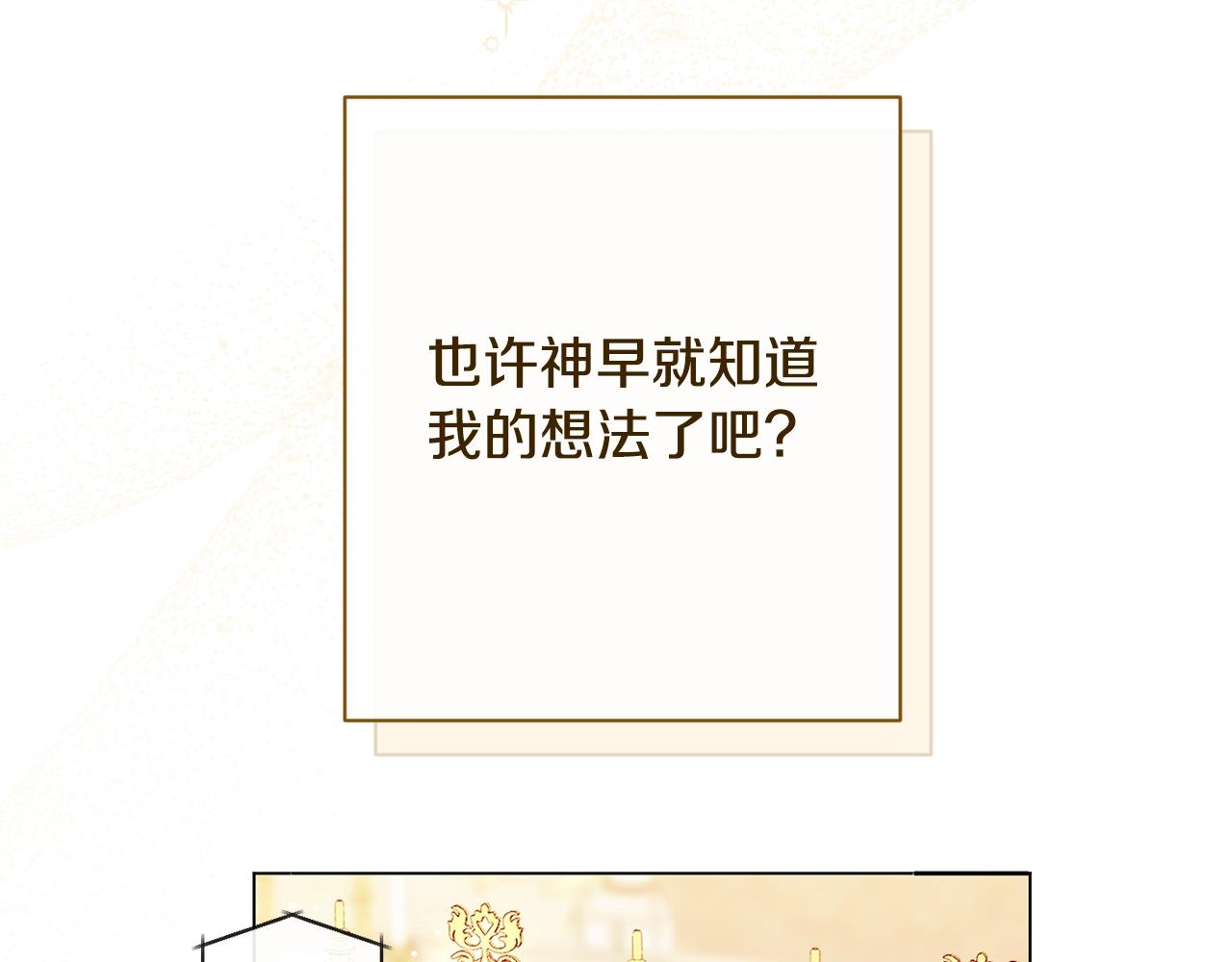 番外20 礼成84