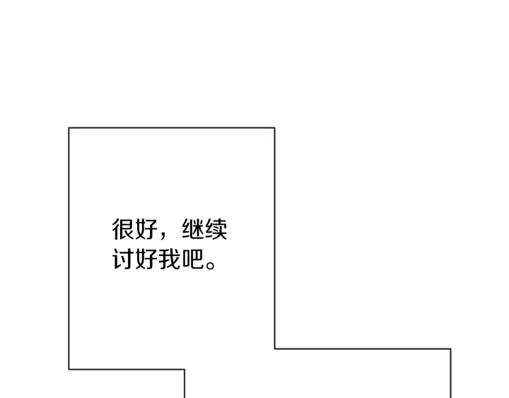 第9话 强大的后盾183
