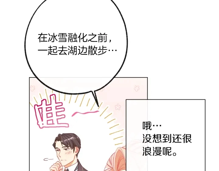 第24话 靠谱的主人143