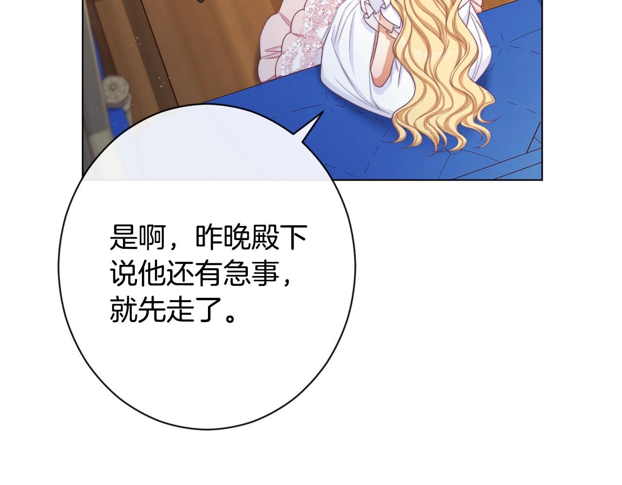 完结篇 结婚140