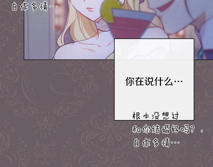第8话 伪善茶话会236