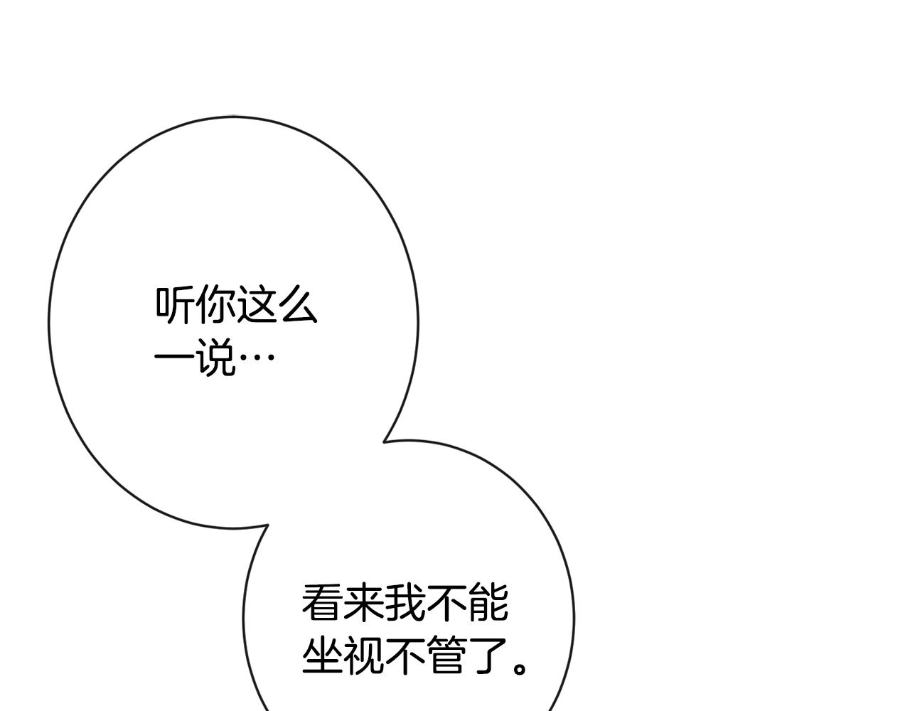 第91话 冥顽不灵189