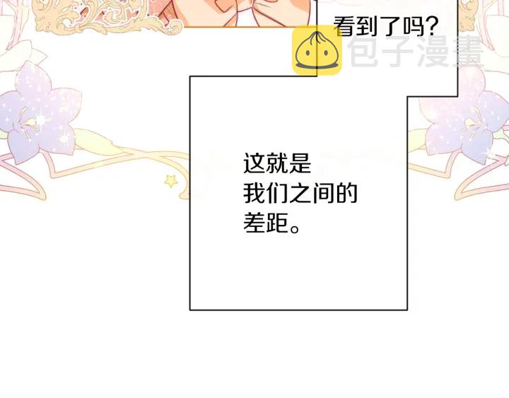 第18话 我们的差距89