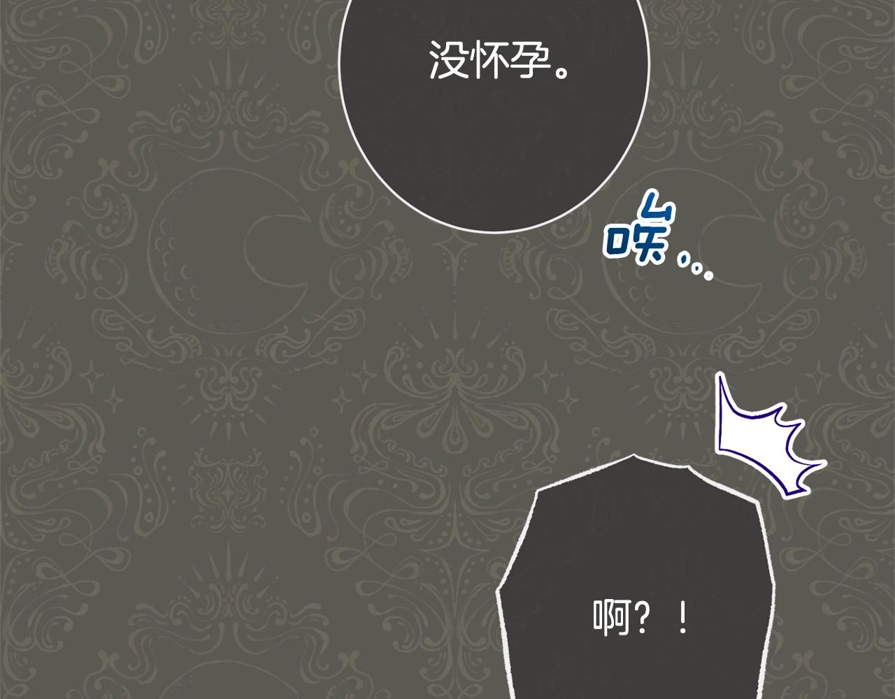 番外17 该做的事90