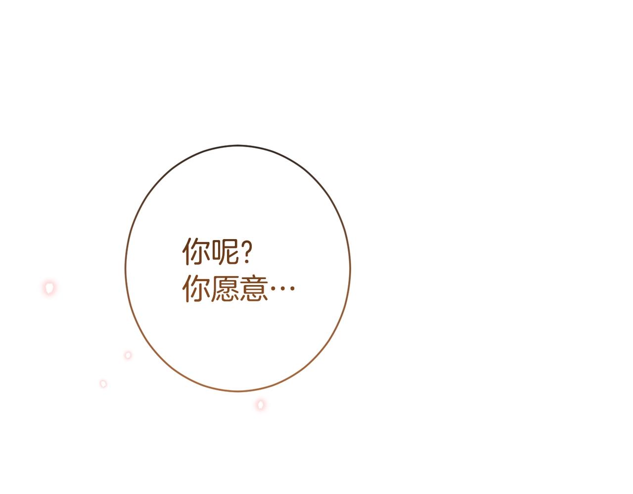 完结篇 结婚206