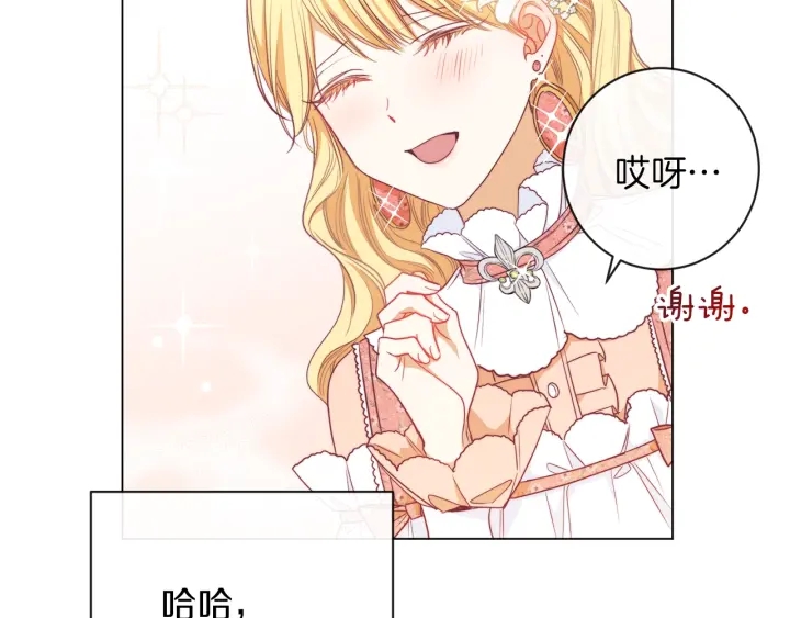 第18话 我们的差距164