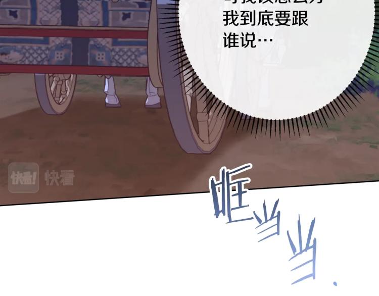第73话 挡箭牌129