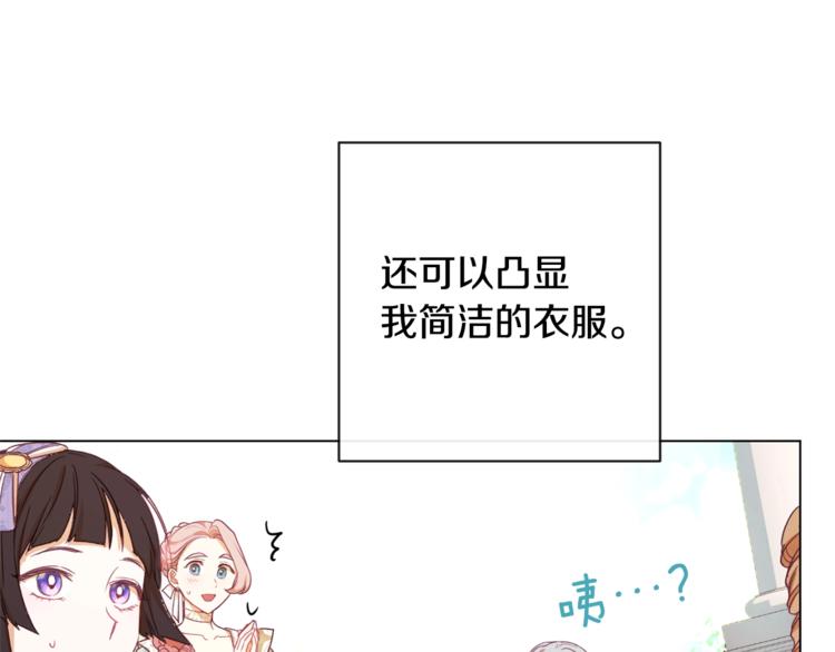 第8话 伪善茶话会116