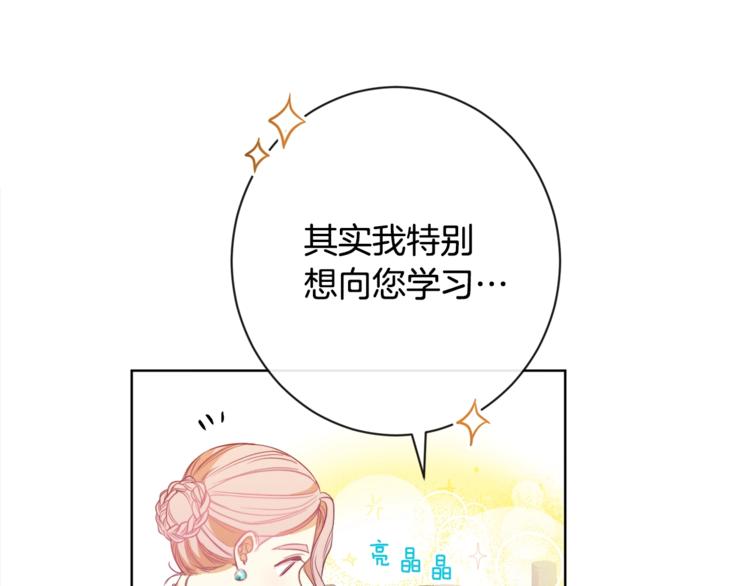 第3话 金色玫瑰97