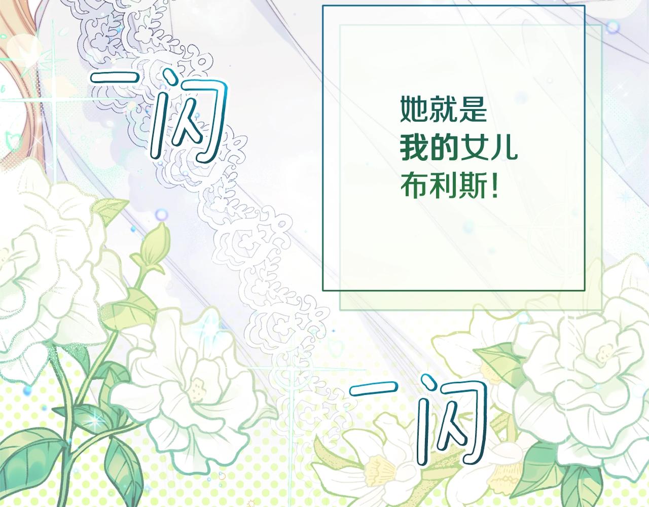 番外7 萌娃亲闺女90
